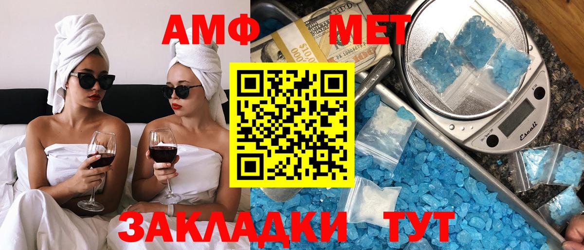 Амфетамин 97% Грязи