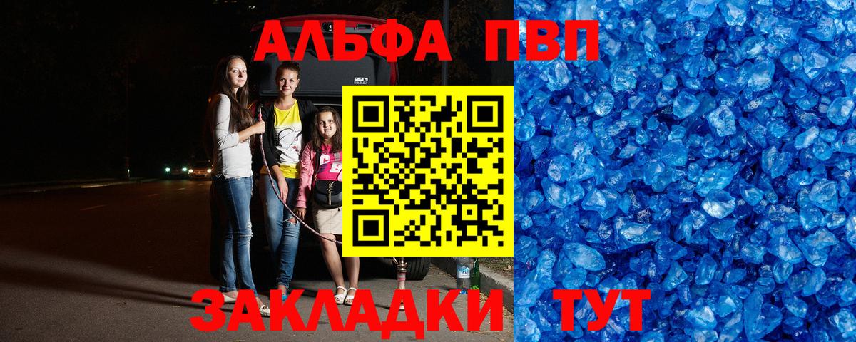 А ПВП VHQ  APVP мука  A-PVP  Вход с VPN  Грязи 