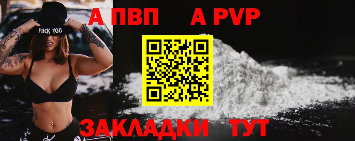 Альфа ПВП крисы CK Грязи