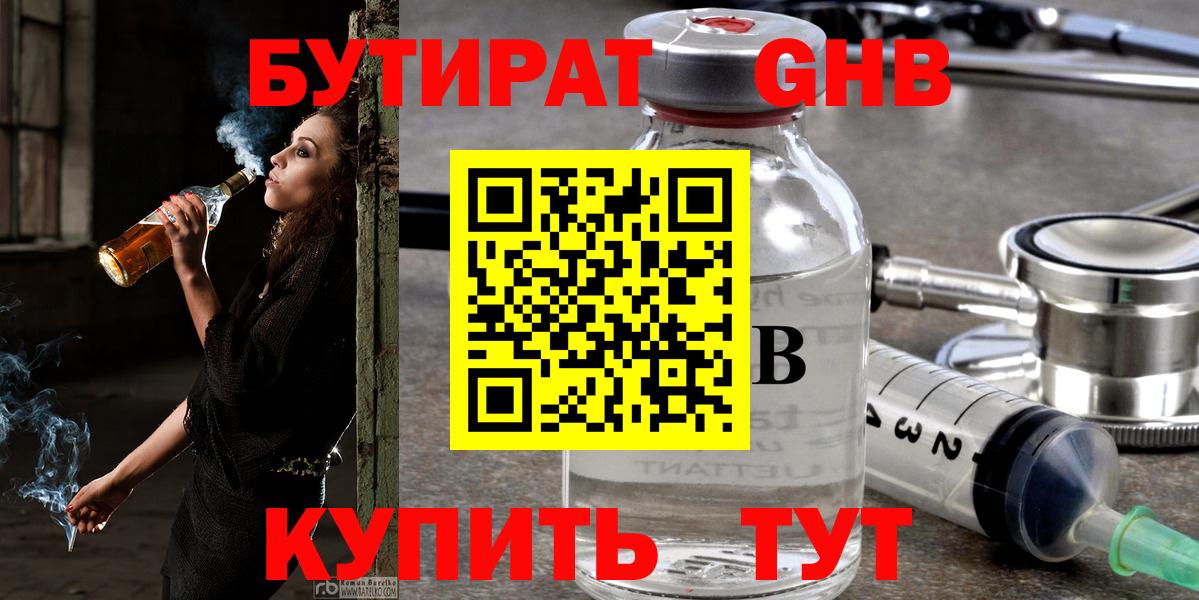 Бутират BDO 33% Грязи