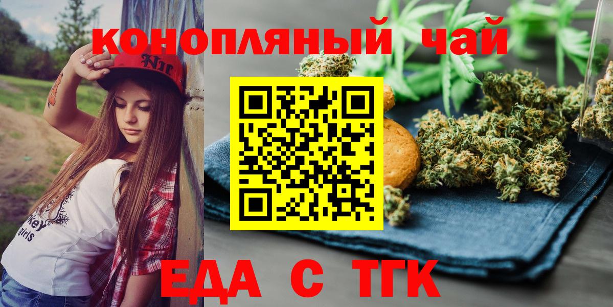 Грязи  Печенье с ТГК марихуана  Вход с VPN 