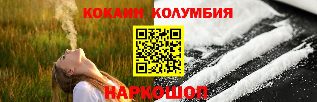 Грязи  Кокаин VHQ  COCAIN  Вход с VPN 