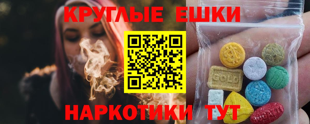 Грязи  сколько стоит  Ecstasy  ЭКСТАЗИ mix  Вход с VPN  Ecstasy таблы 