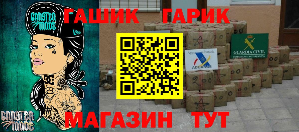 ГАШ  ГАШ хэш  Вход с VPN  Грязи 