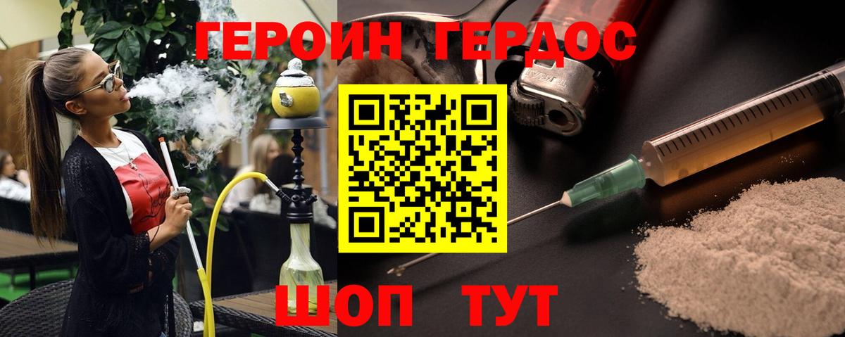 ГЕРОИН VHQ  Вход с VPN  Грязи 
