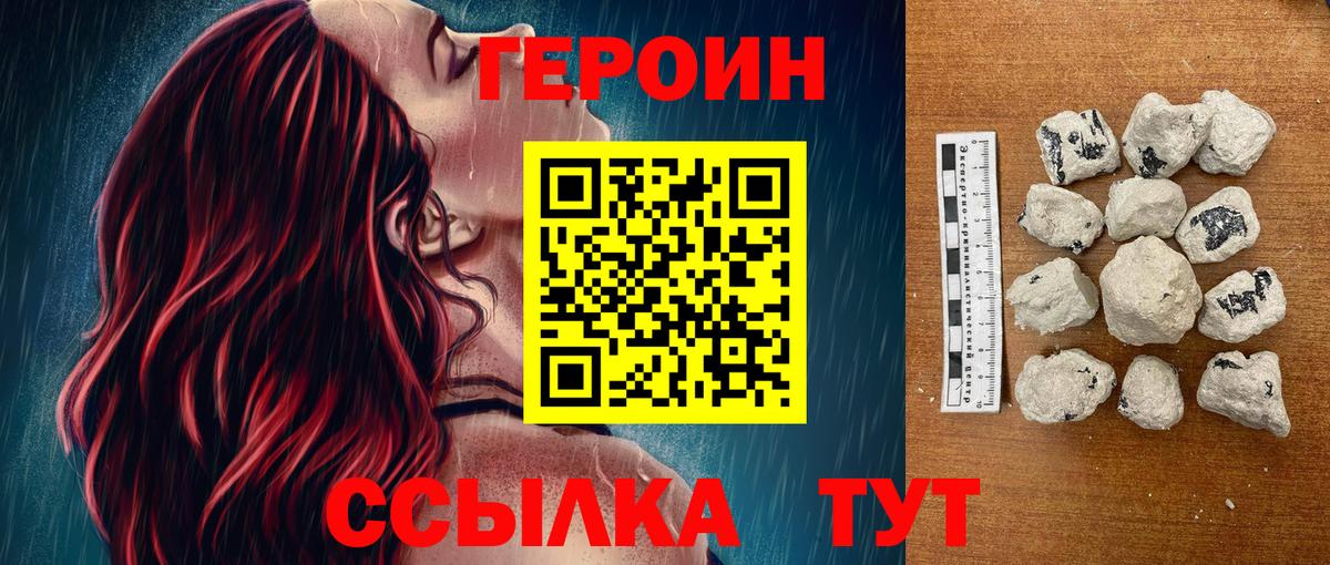 Героин афганец Грязи