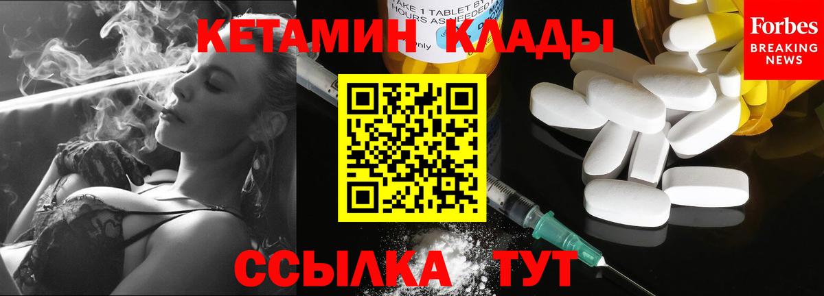 Кетамин VHQ  Кетамин VHQ  Вход с VPN  Грязи 