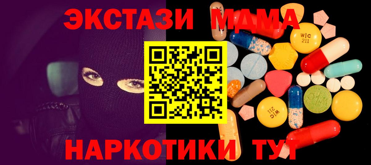 MDMA  MDMA VHQ  Грязи  Вход с VPN  MDMA кристаллы 