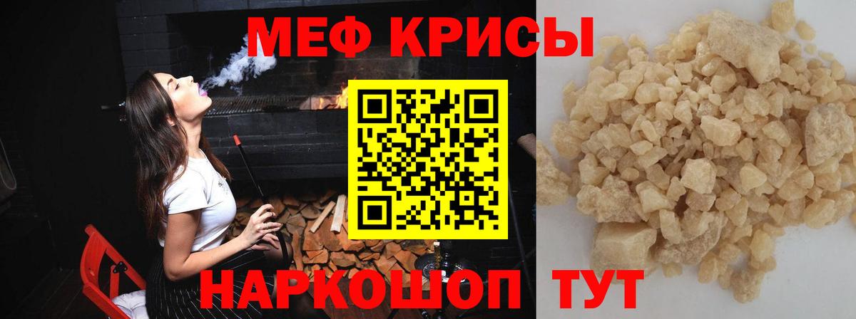 Грязи  Меф  Вход с VPN  hydra ссылки  Меф mephedrone 