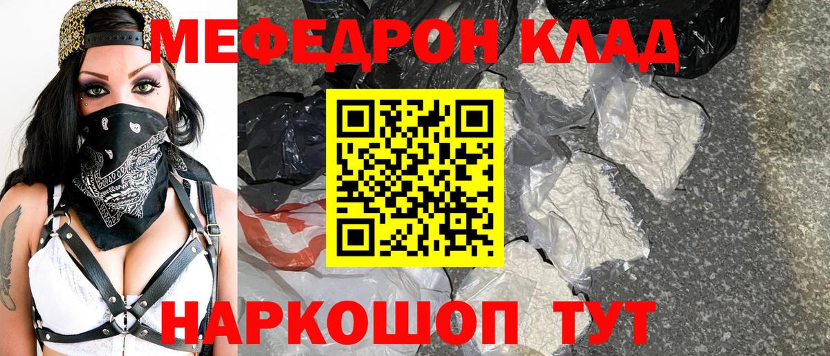 Меф мяу мяу кристаллы Грязи