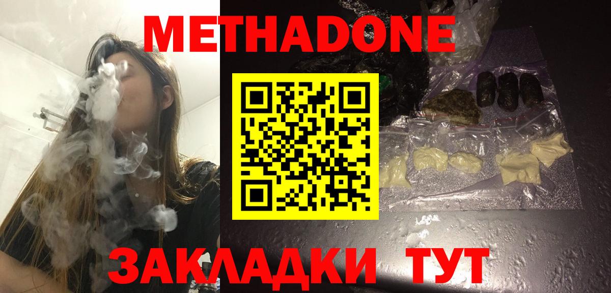 hydra ссылка  Метадон белоснежный  Вход с VPN  Грязи  Метадон мёд 