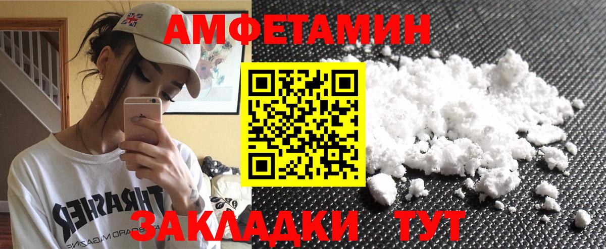 Метамфетамин мет Грязи
