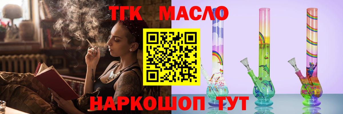 Грязи  ТГК гашишное масло  Дистиллят ТГК жижа  Вход с VPN 