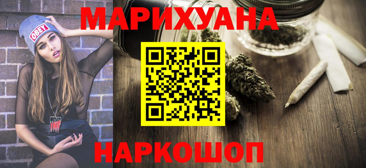МАРИХУАНА сатива  Конопля VHQ  Вход с VPN  Бошки марихуана MAZAR  Грязи 